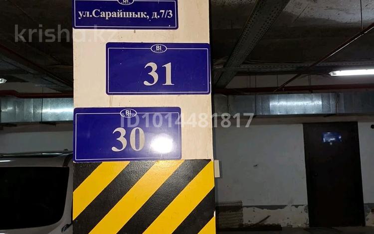 Паркинг · 20 м² · Сарайшык 7/3, бағасы: 2.8 млн ₸ в Астане, Есильский р-н — фото 2