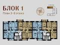 3-комнатная квартира · 84.4 м² · 5/8 этаж, Баян сулу 42 — Кыз жибек за 62 млн ₸ в Астане, Есильский р-н — фото 6