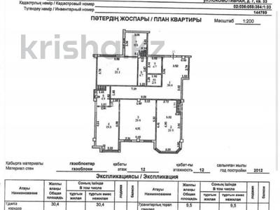 3-бөлмелі пәтер · 145.4 м² · 12/12 қабат, мкр 11, Локомотивная 7, бағасы: 50 млн ₸ в Актобе