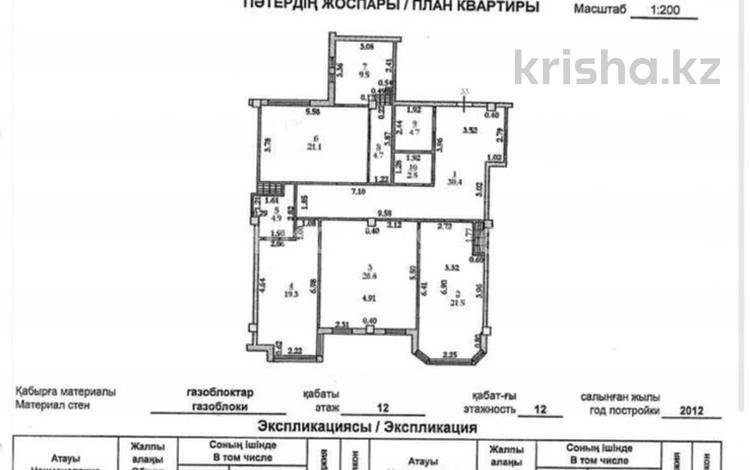 3-бөлмелі пәтер · 145.4 м² · 12/12 қабат, мкр 11, Локомотивная 7, бағасы: 50 млн ₸ в Актобе — фото 2