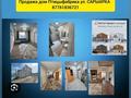 Отдельный дом · 3 комнаты · 85 м² · 5 сот., мкр. Зачаганск пгт — Птицыфабрика Сарыарка кошесі за 14.8 млн ₸ в Уральске — фото 7