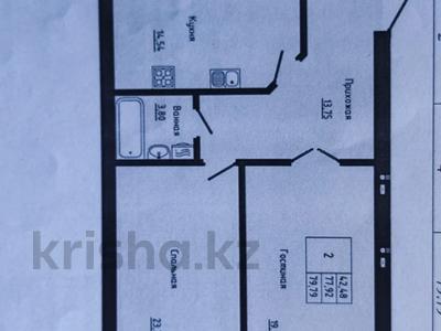 2-бөлмелі пәтер · 80 м² · 4/5 қабат, Алтын орда ш/а., тауелсиздик, бағасы: 25.5 млн ₸ в Актобе, мкр. Алтын орда