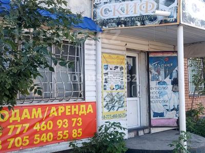 Офисы, магазины и бутики · 66 м² за 30 млн ₸ в Экибастузе