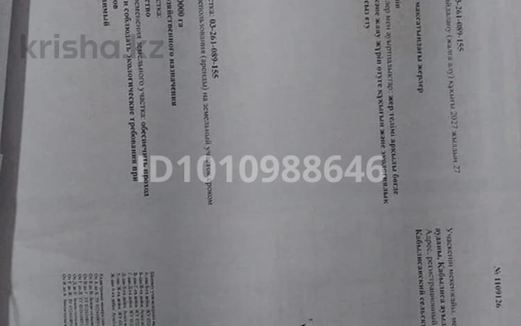 Жер телімі · 1000 га, Балпық би, бағасы: 7.5 млн ₸ в Балпыке Би — фото 2
