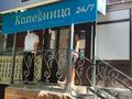 Медорталықтар мен дәріханалар · 60.7 м², бағасы: 350 000 ₸ в Алматы, Алмалинский р-н