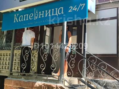 Медцентры и аптеки · 60.7 м² за 350 000 ₸ в Алматы, Алмалинский р-н