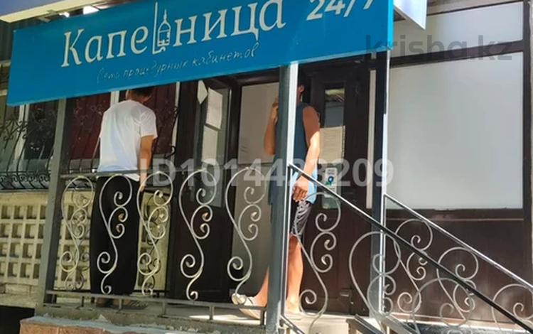 Медорталықтар мен дәріханалар · 60.7 м², бағасы: 350 000 ₸ в Алматы, Алмалинский р-н — фото 2