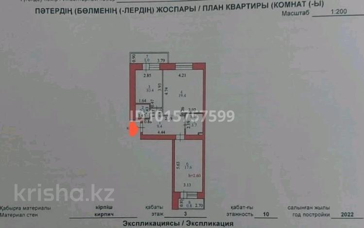 2-бөлмелі пәтер · 64.4 м² · 3/10 қабат, Айнаколь 62/1 — Айнаколь-Жумабаева, бағасы: 34.5 млн ₸ в Астане, Алматы р-н — фото 2