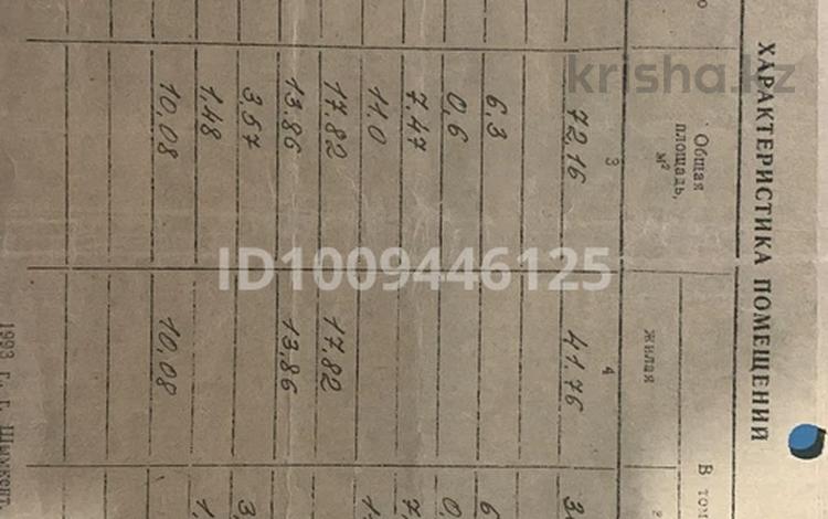 3-бөлмелі пәтер · 72.16 м² · 4/4 қабат, 1мкр, бағасы: 15 млн ₸ в Туркестане — фото 2