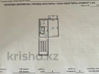 1-комнатная квартира, 32.7 м², 3/5 этаж, Деева 1 за 12 млн 〒 в Жезказгане