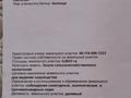 Участок · 6 соток, Шаруашылык 9/11 за 4.5 млн 〒 в Уральске