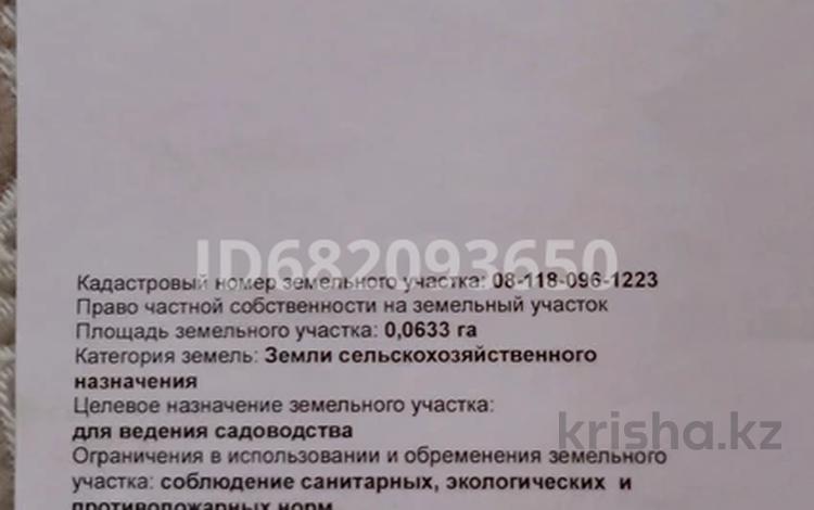 Участок · 6 соток, Шаруашылык 9/11 за 4.5 млн 〒 в Уральске — фото 2