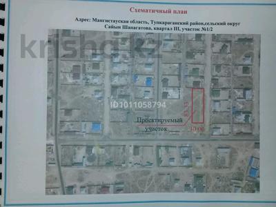Участок · 25 соток, 4 — Магазин акбобек за 6 млн ₸ в Саина Шапагатовой