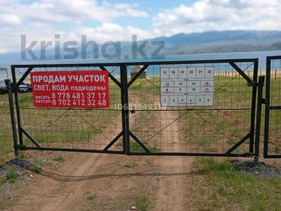 Жер телімі · 5 сотық, Побережье Бухтарминского водохранилища 7 — Недоезжаяя 3 км село Сарыбель, бағасы: 3.5 млн ₸ в Самарском