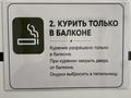 1-комнатная квартира · 45 м² · 3/9 этаж, мкр Шугыла, Райымбека 590/9 — Жуалы за 10 000 ₸ в Алматы, Наурызбайский р-н — фото 8
