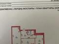 2-комнатная квартира, 57.9 м², 4/7 этаж, Чингиз Айтматов 47 за 22.5 млн 〒 в Астане, Нура р-н