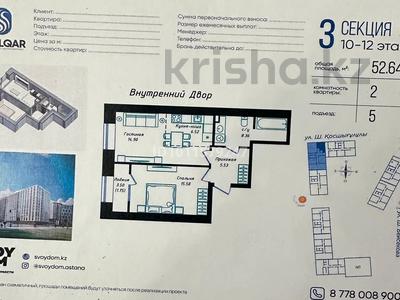 2-комнатная квартира · 53 м² · 10/12 этаж, Чингиз Айтматов 77/11 за 26 млн ₸ в Астане, Сарыарка р-н