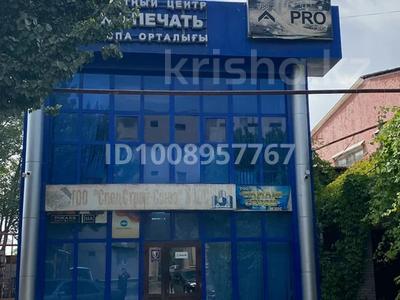 Действующий бизнес Типография · 175 м², бағасы: 850 млн 〒 в Шымкенте, Аль-Фарабийский р-н