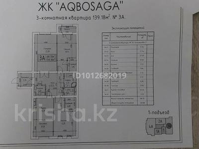 3-комнатная квартира · 140 м² · 1/8 этаж, 32А мкр 4 за 34 млн ₸ в Актау