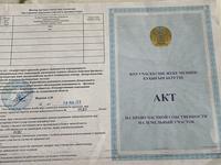 Участок · 5 соток, Квартал 21 участок 151/5 за ~ 8.2 млн 〒 в Каскелене