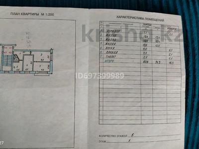 3-комнатная квартира · 50.6 м² · 5/5 этаж, Пр.Независимости 57 — Ул.Ердена за 13 млн ₸ в Сатпаев