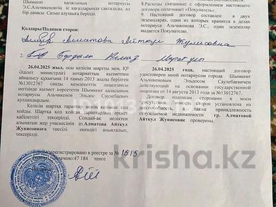 Жер телімі · 8 сотық, Бозарық ш/а 396 — Кайнарбулак, бағасы: 13 млн ₸ в Шымкенте, Абайский р-н