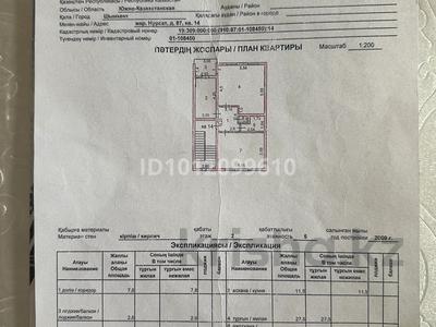 2-комнатная квартира · 73 м² · 2/5 этаж, мкр Нурсат 87 — напротив Фатима баня за 30 млн ₸ в Шымкенте, Каратауский р-н
