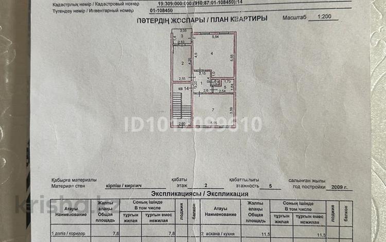 2-комнатная квартира · 73 м² · 2/5 этаж, мкр Нурсат 87 — напротив Фатима баня за 30 млн ₸ в Шымкенте, Каратауский р-н — фото 9