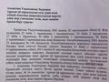 Участок 0.1 га, 10 коше 34 за 1.6 млн 〒 в Батыре — фото 2