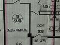 1-бөлмелі пәтер · 42.3 м² · 9/9 қабат, Радостовца 165/1 — Радостовца,солодовникова, бағасы: 37 млн ₸ в Алматы, Бостандыкский р-н — фото 21