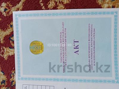 Жер телімі · 10 сотық, жилой массив Рауан, бағасы: 1.6 млн 〒 в Актобе