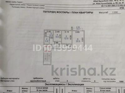3-комнатная квартира · 65 м² · 3/5 этаж, Абая 60 за 21 млн ₸ в Сатпаев