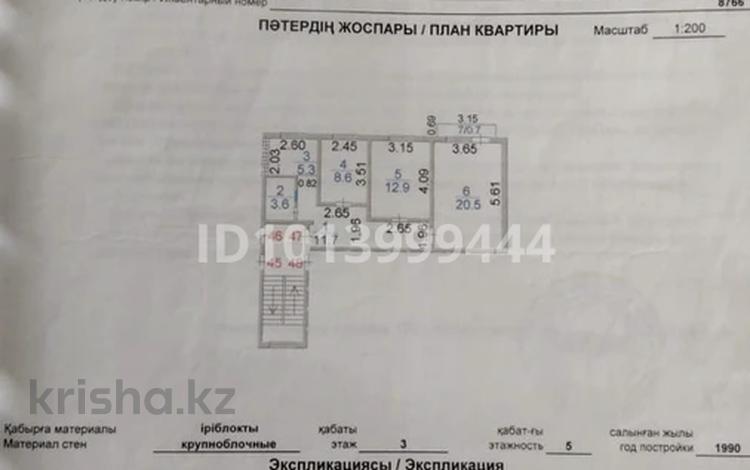 3-комнатная квартира · 65 м² · 3/5 этаж, Абая 60 за 21 млн ₸ в Сатпаев — фото 2
