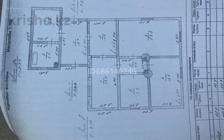 Жеке үй • 5 бөлмелер • 103.9 м² • 7 сот., Нарбаева 37а — Чимкенски, бағасы: 22 млн 〒 в Жетысае — фото 2