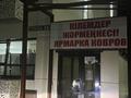 Свободное назначение · 155 м² за 500 000 ₸ в Усть-Каменогорске — фото 21
