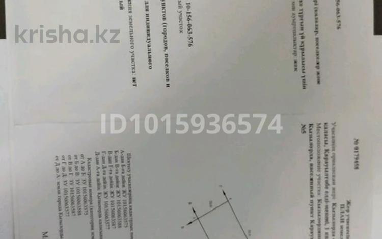 Участок · 10 га, Кызылорда за 3 млн ₸ — фото 3