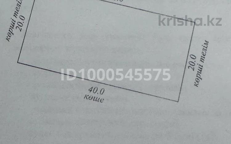 Участок · 8 соток, Райымбек батыра 45 за 8.5 млн ₸ в Екпинды — фото 2