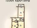 2-комнатная квартира, 52.2 м², 2/5 этаж, мкр Аксай-3А за 30 млн 〒 в Алматы, Ауэзовский р-н — фото 8