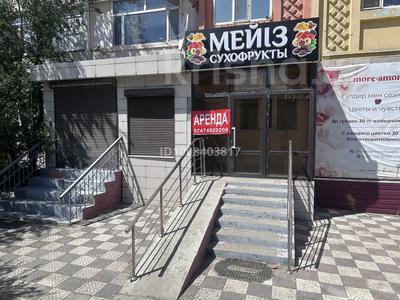 Офисы, магазины и бутики, салоны красоты, фитнес и спорт, образование, кабинеты и рабочие места, студии · 70 м² за 350 000 ₸ в Сатпаев