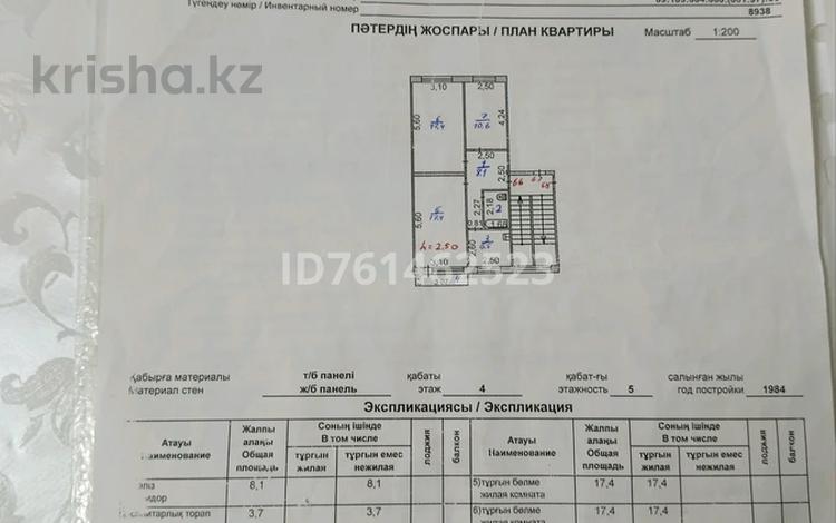 3-комнатная квартира · 64.4 м² · 4/5 этаж, Абая 97 — 9 микрорайон за 21 млн 〒 в Жезказгане — фото 19