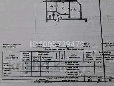 2-бөлмелі пәтер · 55 м² · 2/5 қабат, Байболова 67 — Возле школы НИШ, бағасы: 19 млн ₸ в Петропавловске