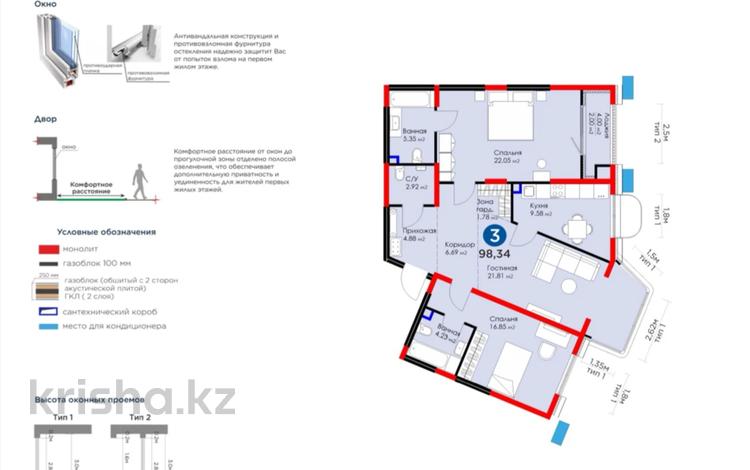 3-комнатная квартира, 98.34 м², 2/9 этаж, Байдибек би 115/10 за ~ 51 млн 〒 в Шымкенте, Аль-Фарабийский р-н — фото 2
