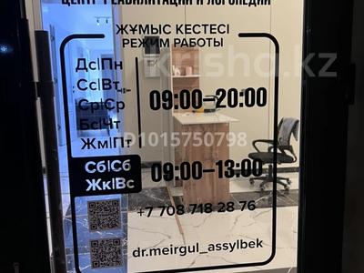 Медорталықтар мен дәріханалар · 180 м², бағасы: 900 000 ₸ в Шымкенте, Каратауский р-н