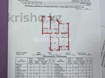 4-комнатная квартира · 110 м² · 4/5 этаж, мкр. Алтын орда 11А/1 за 38 млн ₸ в Актобе