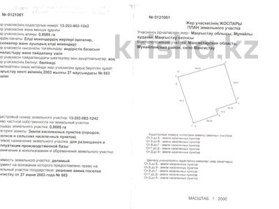 Жер телімі 0.8 га, 14й квартал 4а, бағасы: 39 млн 〒 в 