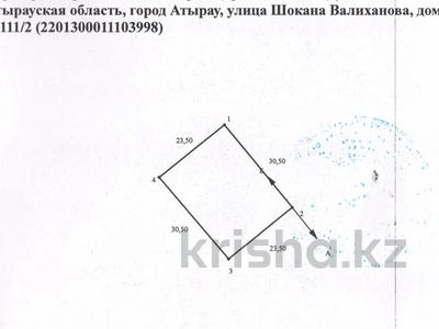 Участок · 7.2 га, Уалиханова 111/2 за 25 млн ₸ в Атырау