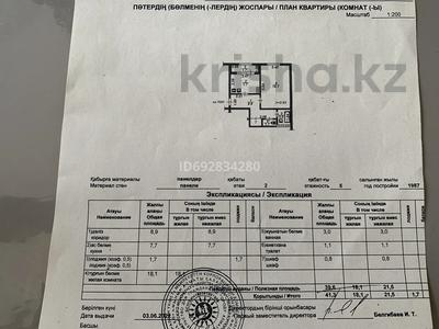 1-комнатная квартира · 41.5 м² · 2/5 этаж, Богенбай батыра 313 — Аносова за 33.9 млн 〒 в Алматы, Алмалинский р-н