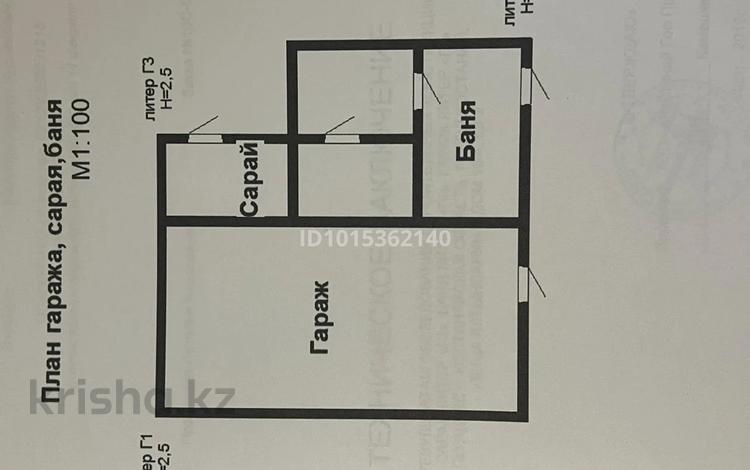 Часть дома · 5 комнат · 80 м² · 4 сот., Алтынсарина 10/4 2 за 22.5 млн ₸ в Костанае — фото 2