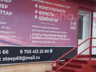 Офисы · 36 м² за 16 млн 〒 в Петропавловске