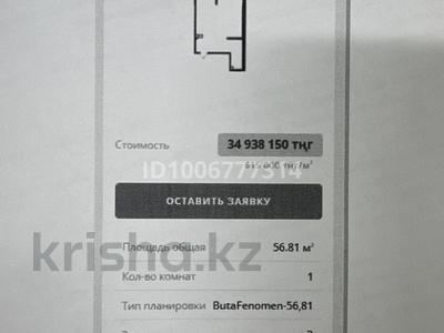 3-бөлмелі пәтер · 57 м² · 3/6 қабат, мкр Нуркент 34 — Б Момышулы, бағасы: 35 млн ₸ в Алматы, Алатауский р-н